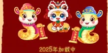 Celebrating the Year of the snake with Shinetop – Happy Chinese New Year!